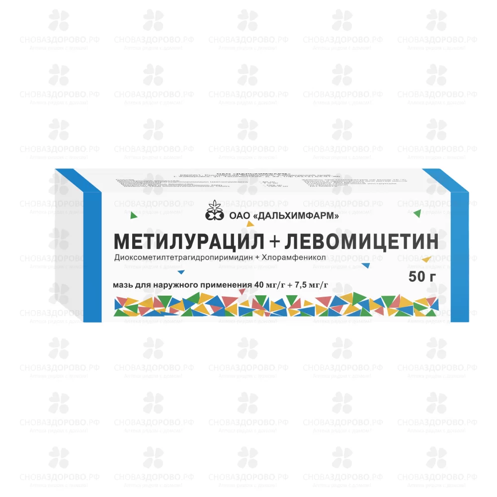 Метилурацил+Левомицетин мазь для наружного применения 40мг/г+7,5мг/г 50г ✅ 39020/06752 | Сноваздорово.рф