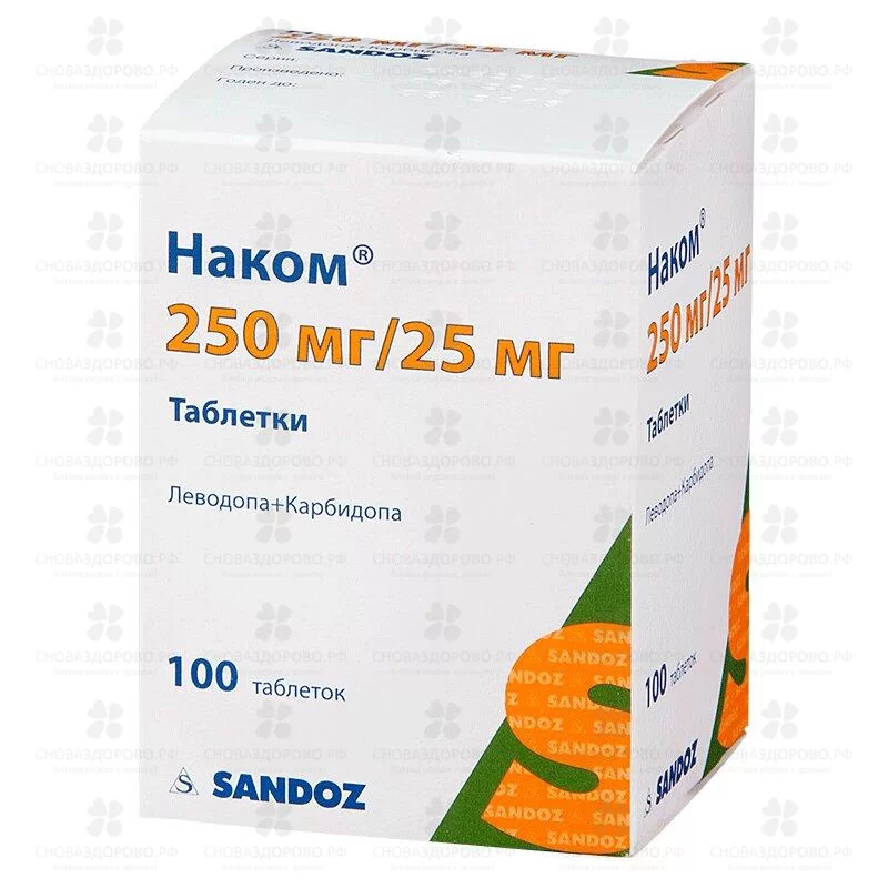 Наком таблетки 250мг+25мг №100 ✅ 04035/06286 | Сноваздорово.рф
