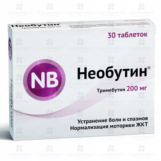 Необутин таблетки 200мг №30 ✅ 29705/08013 | Сноваздорово.рф