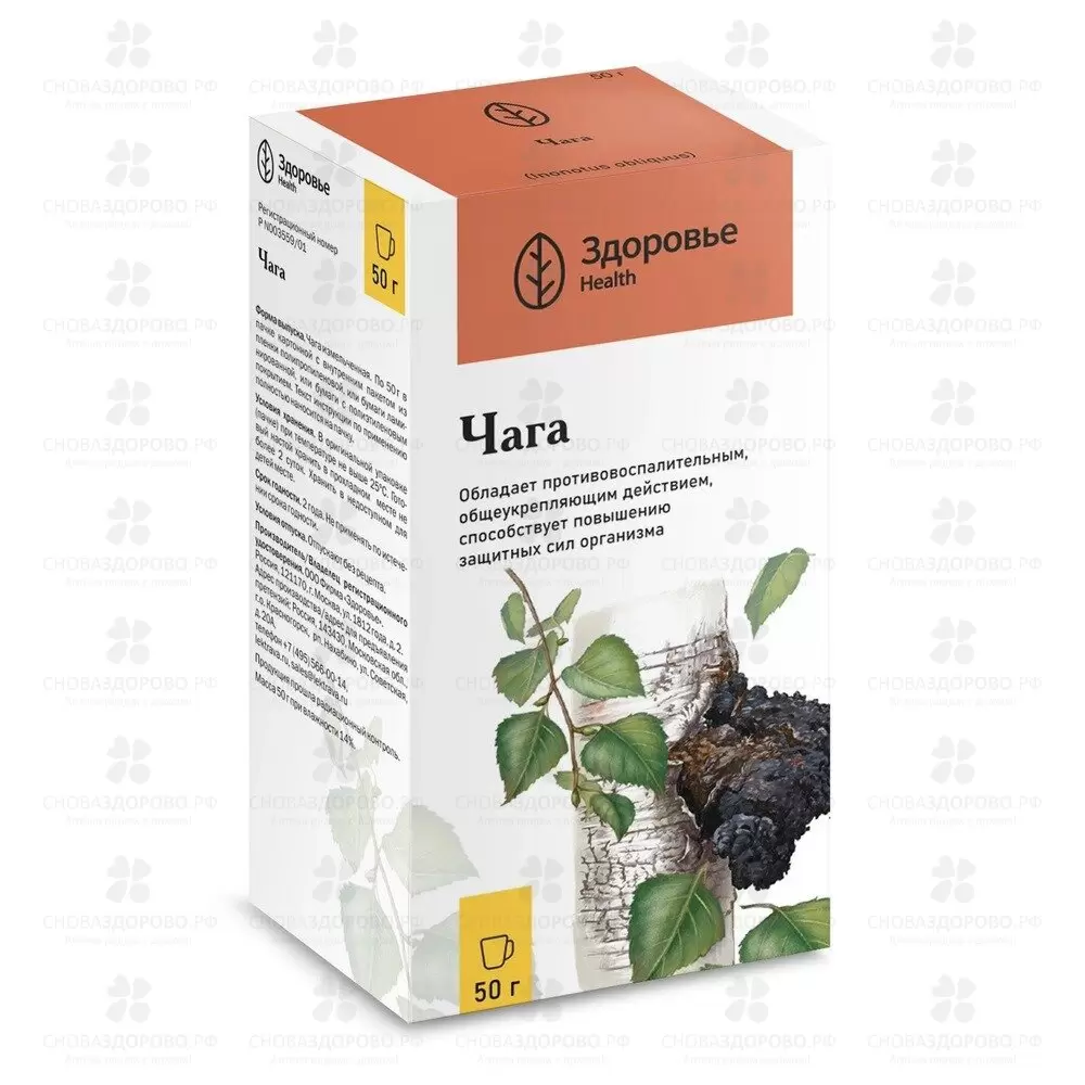Чага (березовый гриб) 50г ✅ 02061/06978 | Сноваздорово.рф