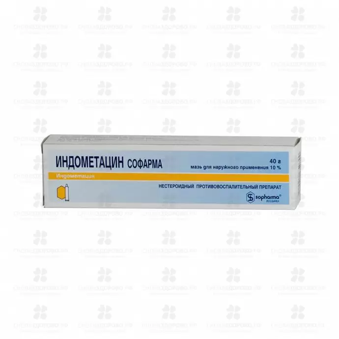 Индометацин Софарма мазь для наружного применения 10% 40г ✅ 22335/06894 | Сноваздорово.рф