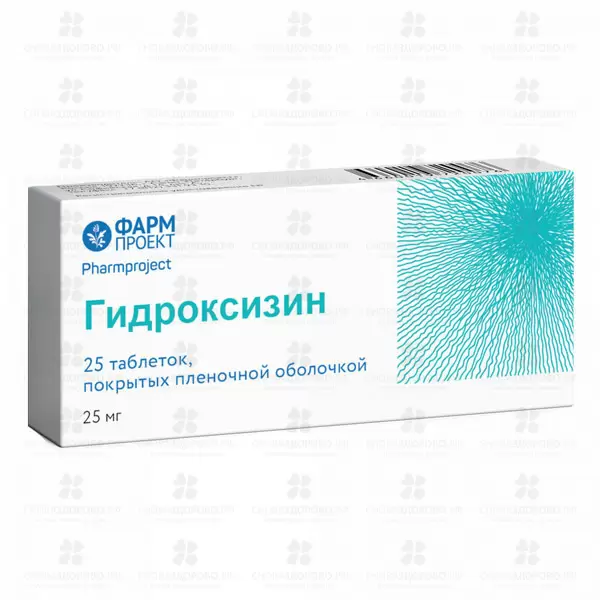 Гидроксизин таблетки покрытые пленочной оболочкой 25 мг №25 ✅ 32900/06201 | Сноваздорово.рф