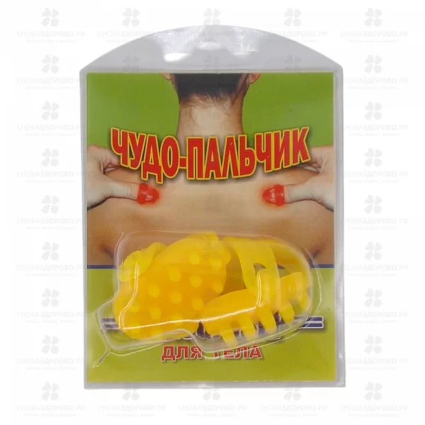 Массажер Чудо-пальчик №2 ✅ 21738/06901 | Сноваздорово.рф