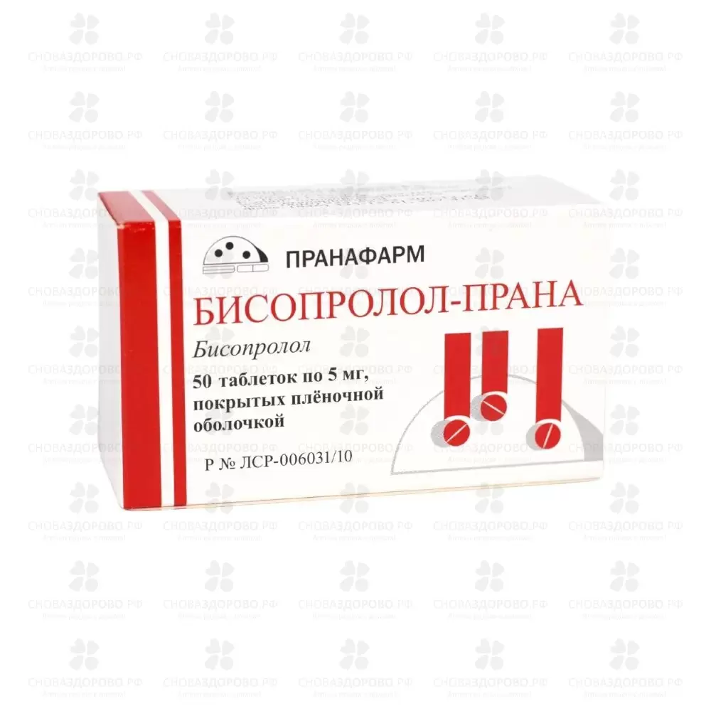 Бисопролол-Прана таблетки покрытые пленочной оболочкой 5мг №50 ✅ 36796/06865 | Сноваздорово.рф