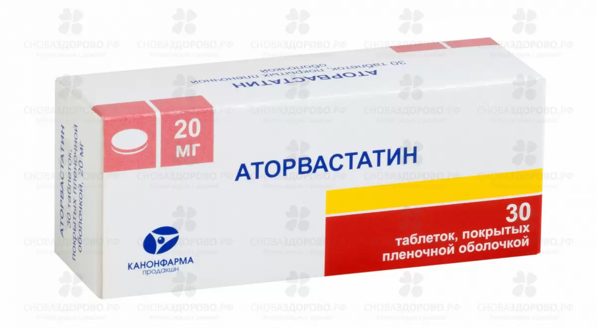 Аторвастатин таблетки покрытые пленочной оболочкой 20 мг №30 ✅ 18776/06787 | Сноваздорово.рф