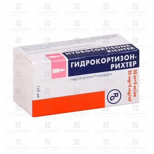Гидрокортизон-Рихтер суспензия для внутрисуставного, околосуставного введения 25мг+5мг/мл 5мл флакон №1 ✅ 00465/06093 | Сноваздорово.рф