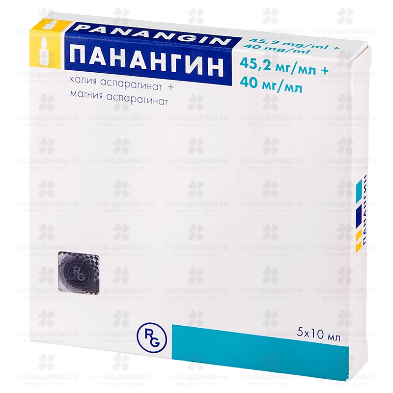 Панангин концентрат для приготовления раствора для инфузий 45,2мг/мл+40мг/мл 10мл ампулы №5 ✅ 00075/06093 | Сноваздорово.рф