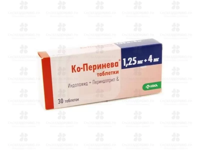 Ко-Перинева таблетки 1,25мг+4 мг №30 ✅ 12306/06133 | Сноваздорово.рф