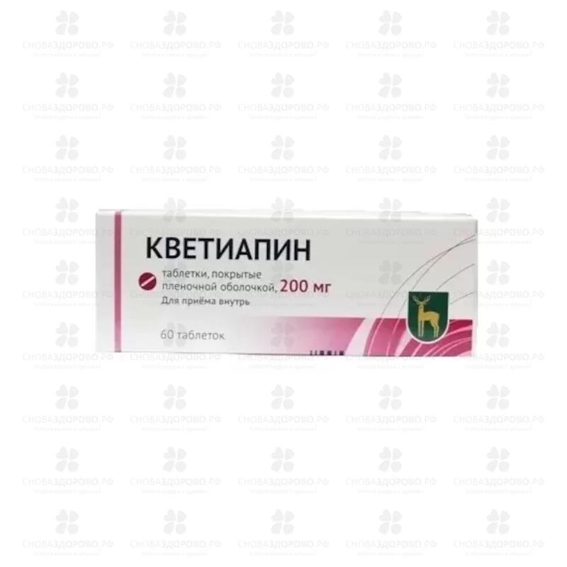 Кветиапин таблетки покрытые пленочной оболочкой 200мг №60 ✅ 27940/06835 | Сноваздорово.рф