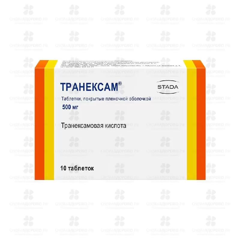 Транексам таблетки покрытые пленочной оболочкой 500мг №10 ✅ 23336/51081 | Сноваздорово.рф