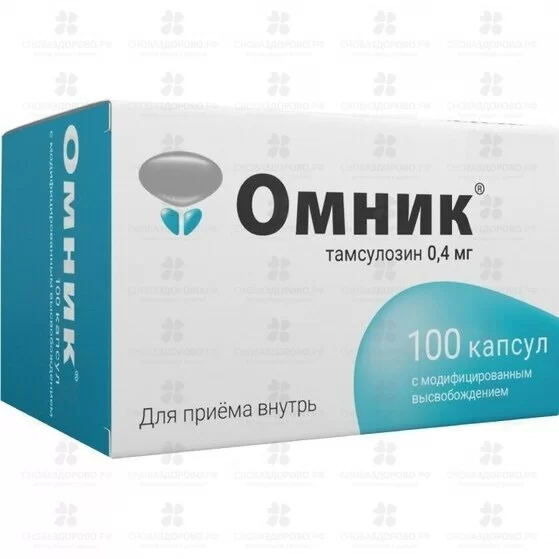 Омник капсулы с модифицированным высвобождением 0,4мг №100 ✅ 29419/06237 | Сноваздорово.рф