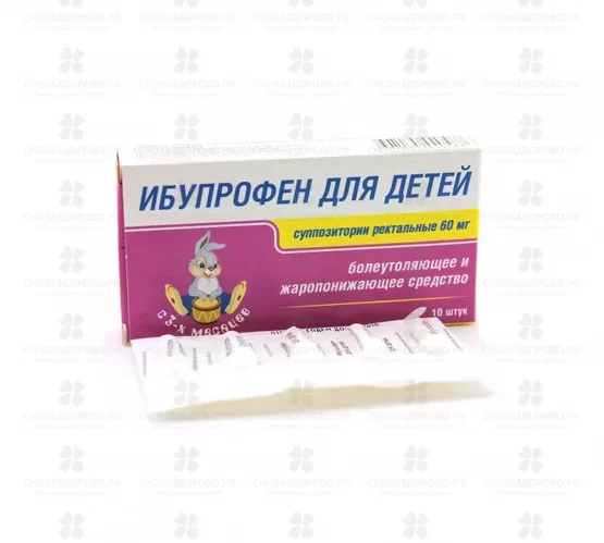 Ибупрофен для детей супп. рект. 60 мг №10 ✅ 25076/06706 | Сноваздорово.рф