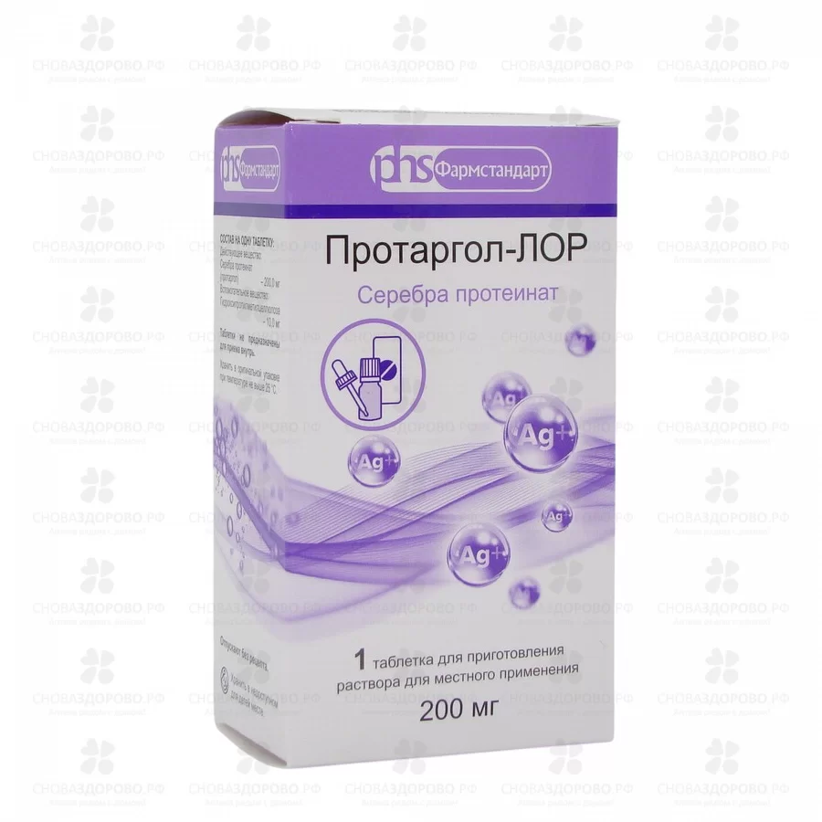 Протаргол -ЛОР таблетки для приготовления раствора для местного применения 200мг №1 (флакон+крышка/пипетка) ✅ 32205/06920 | Сноваздорово.рф