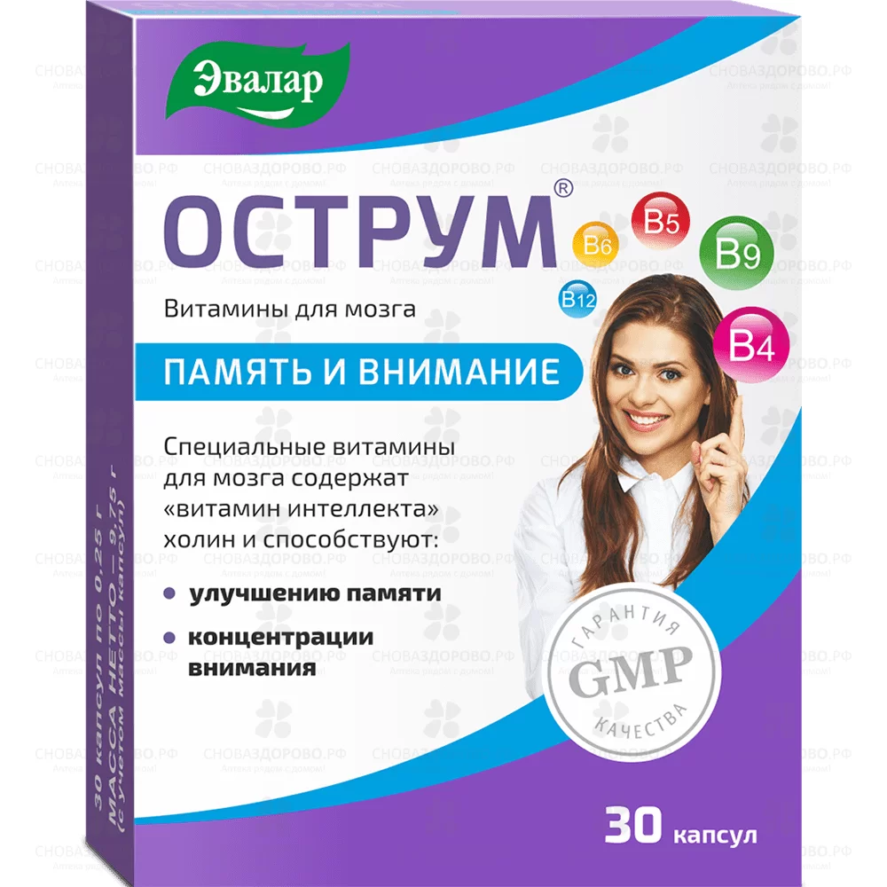 Острум капсулы 0,25 №30 (Эвалар) (БАД) ✅ 21685/06218 | Сноваздорово.рф