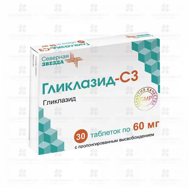 Гликлазид-СЗ таблетки с пролонгированным высвобождением 60мг №30 ✅ 32728/06886 | Сноваздорово.рф