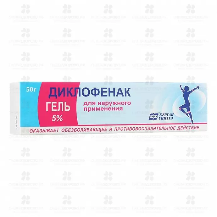 Купить Диклофенак гель д/наруж. прим. 5Pг в Хабаровске, Биробиджане. Инструкция по применению, отзывы, цена со скидкой до 10%, подобрать аналоги.