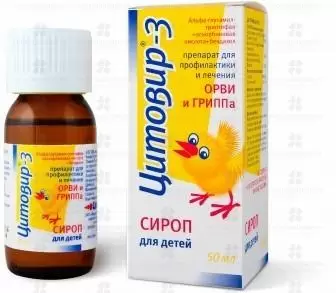 Цитовир-3 сироп для детей 50 мл флакон ✅ 11002/06213 | Сноваздорово.рф