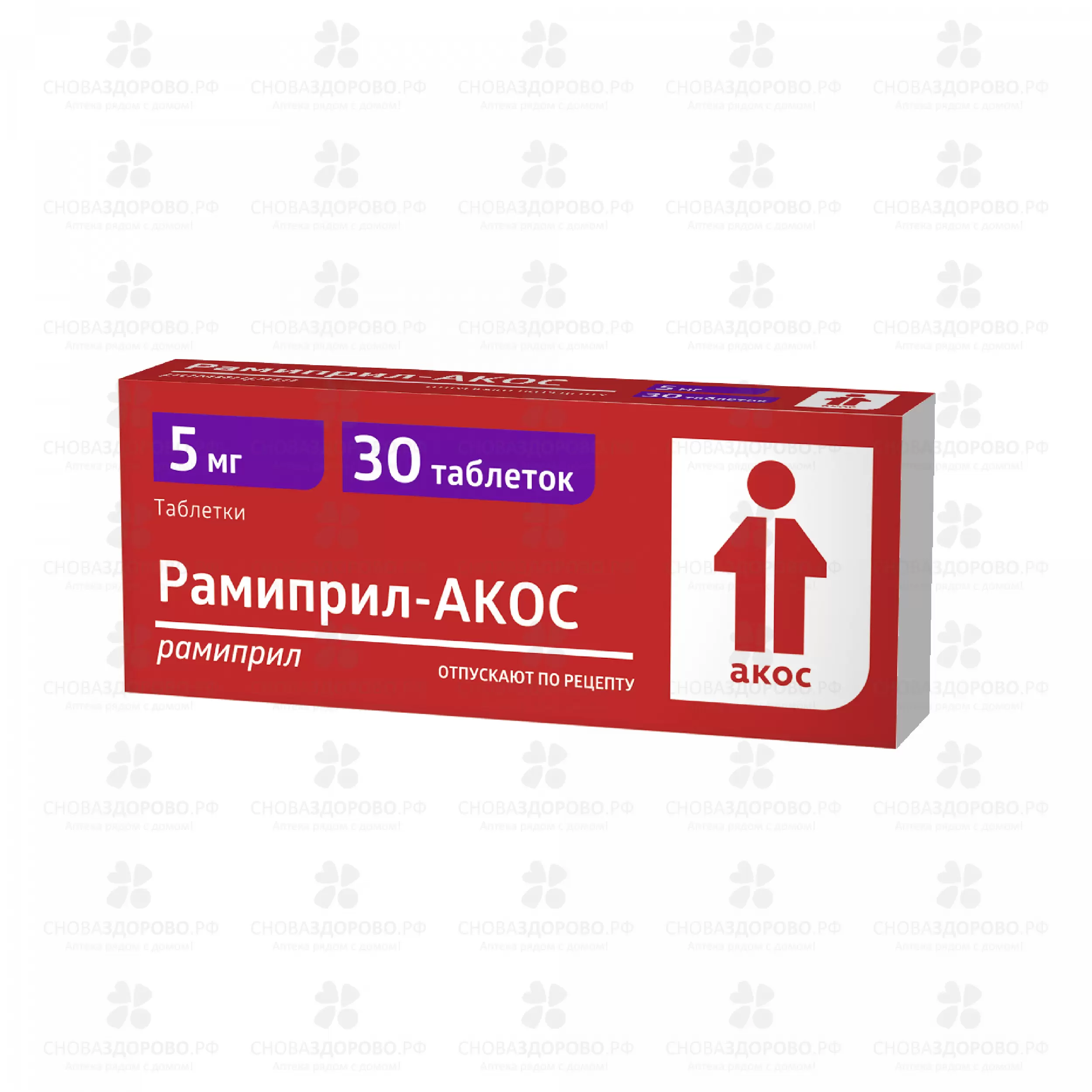 Рамиприл-АКОС таблетки 5мг №30 ✅ 37852/06188 | Сноваздорово.рф