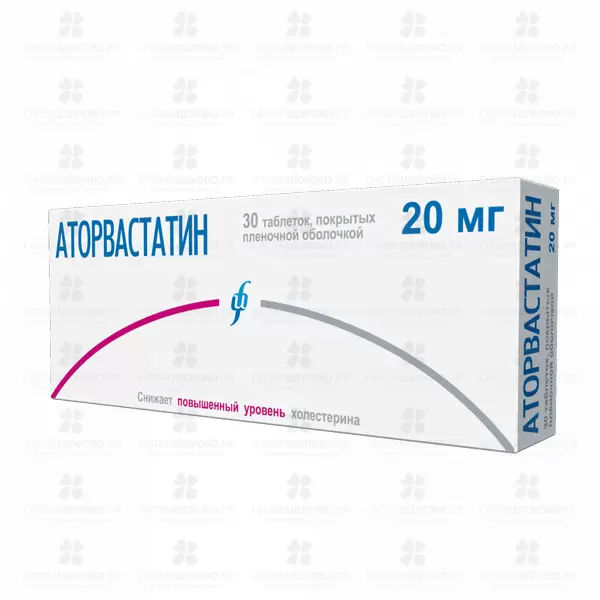Аторвастатин Алкалоид таблетки покрытые пленочной оболочкой 20 мг №30 ✅ 28526/06697 | Сноваздорово.рф