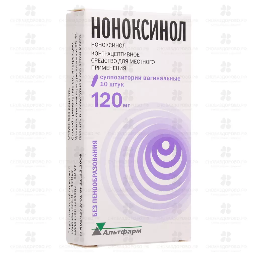 Ноноксинол супп. вагинальный 120 мг №10 ✅ 06668/06234 | Сноваздорово.рф