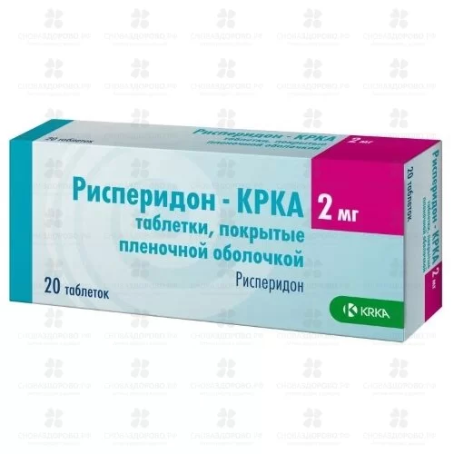 Рисперидон-КРКА таблетки покрытые пленочной оболочкой 2мг №20 ✅ 33012/06133 | Сноваздорово.рф