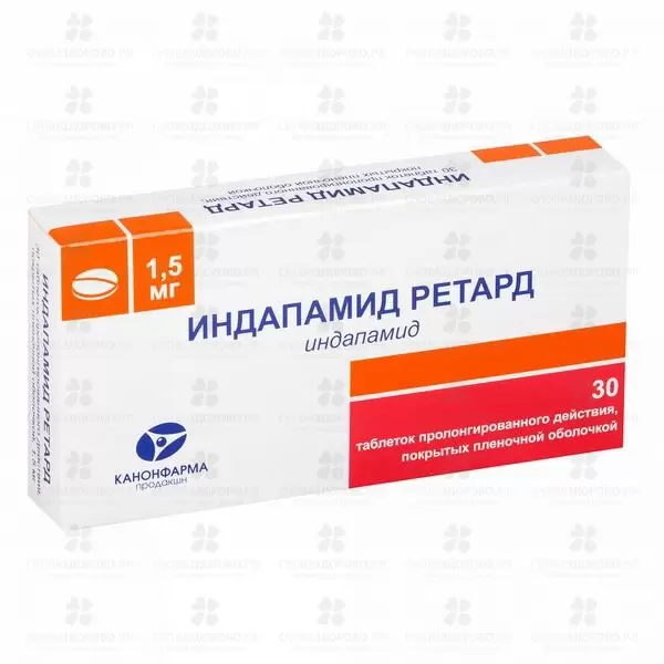 Индапамид ретард таблетки пролонгированного высвобождения покрытые пленочной оболочкой 1,5мг №30 ✅ 02079/06787 | Сноваздорово.рф