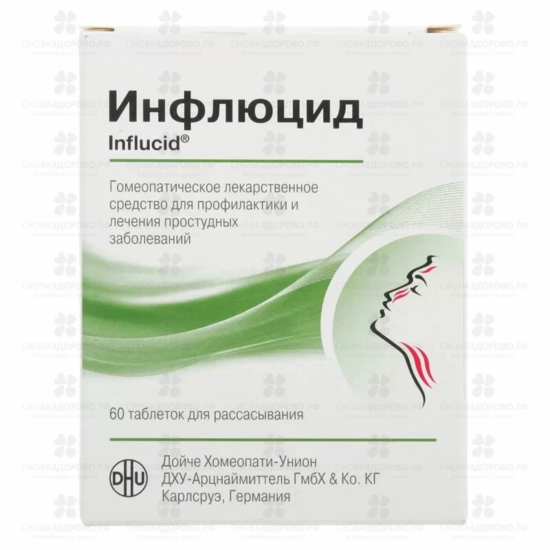 Инфлюцид таблетки для рассасывания гомеопатические №60 ✅ 37196/06967 | Сноваздорово.рф