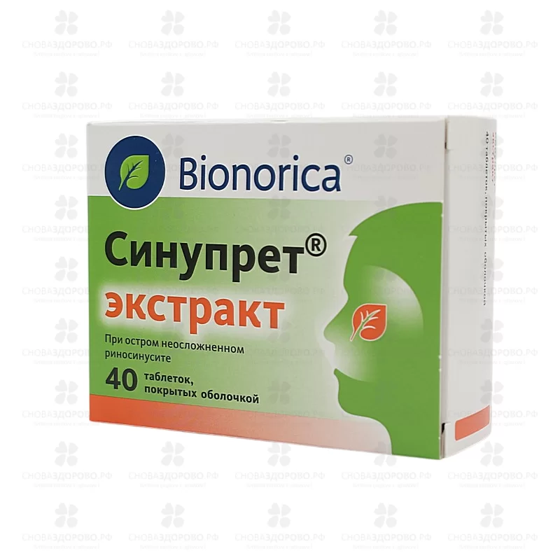 Синупрет экстракт таблетки покрытые оболочкой №40 ✅ 35612/06341 | Сноваздорово.рф