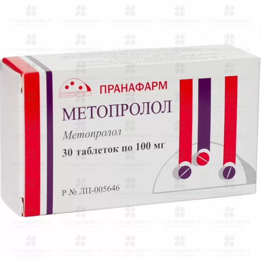 Метопролол таблетки 100мг №30 ✅ 08193/06865 | Сноваздорово.рф