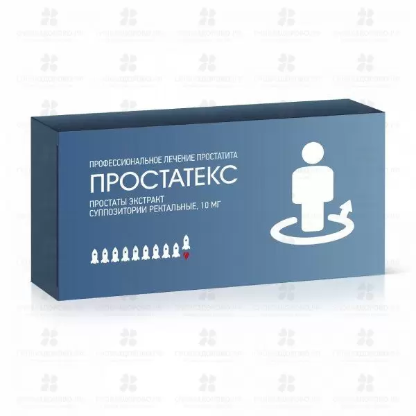 Простатекс суппозитории ректальные 10мг №10 ✅ 38973/06706 | Сноваздорово.рф
