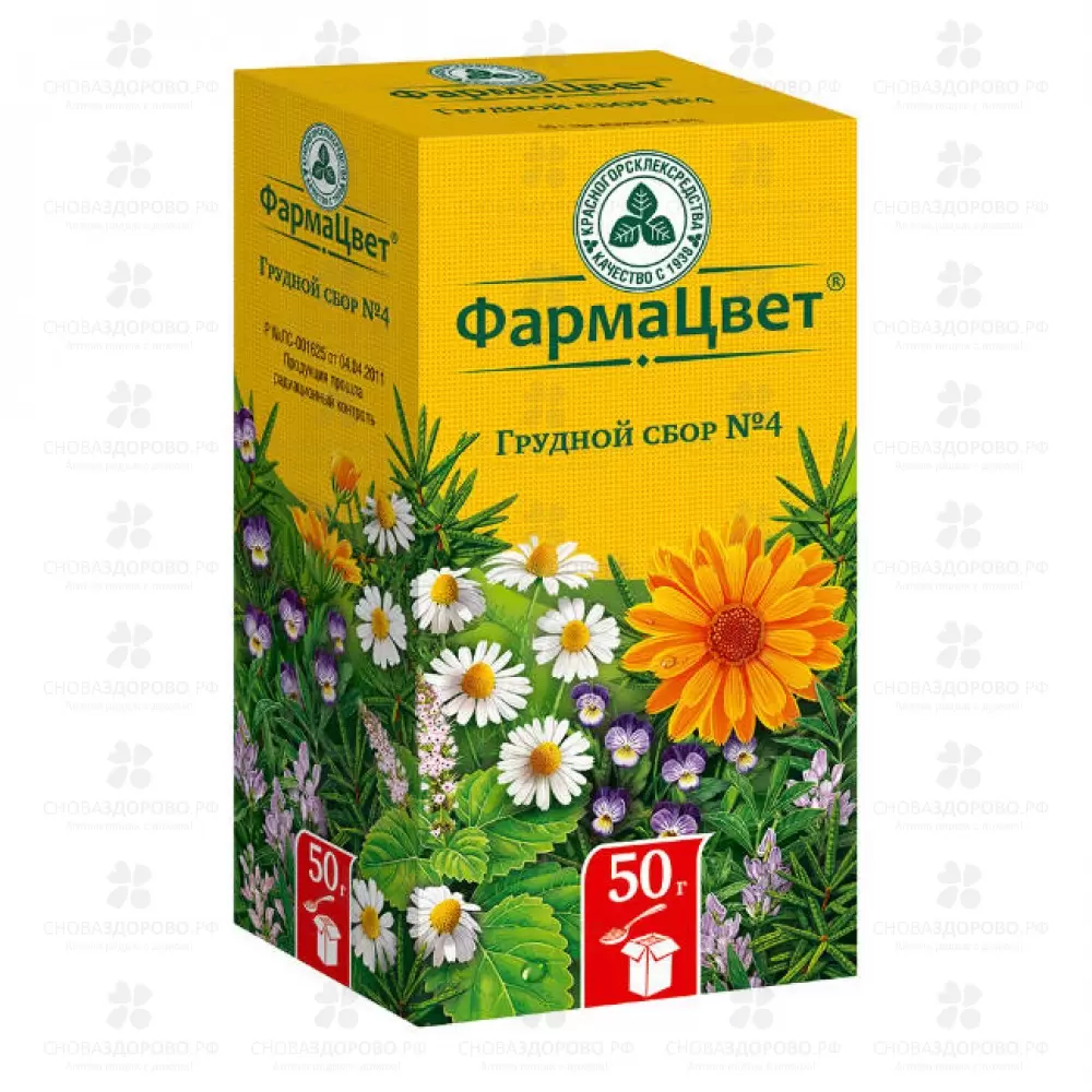 Сбор Грудной №4 50г (Красногорсклексредства) ✅ 22873/06798 | Сноваздорово.рф
