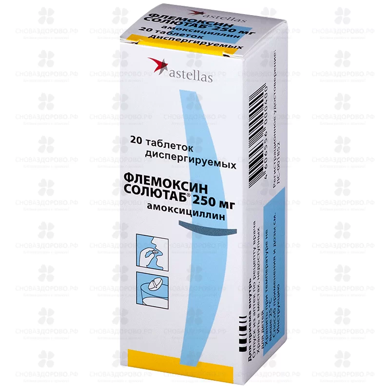 Флемоксин Солютаб таблетки дисперг. 250 мг №20 ✅ 10721/06237 | Сноваздорово.рф