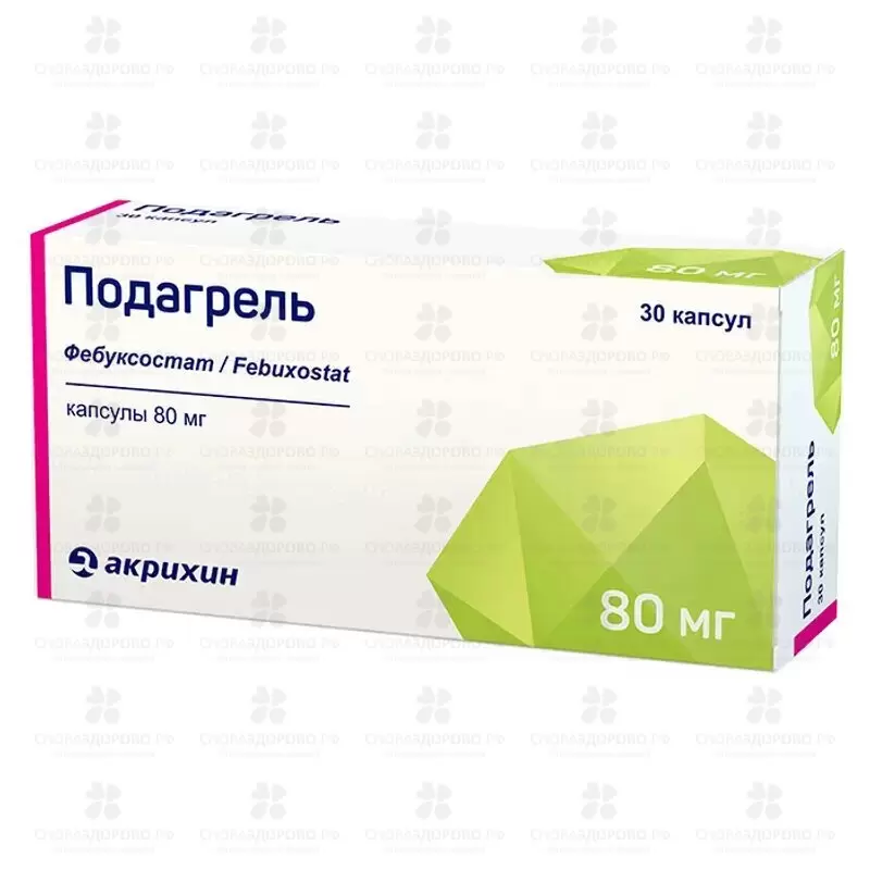 Подагрель капсулы 80мг №30 ✅ 35774/06065 | Сноваздорово.рф