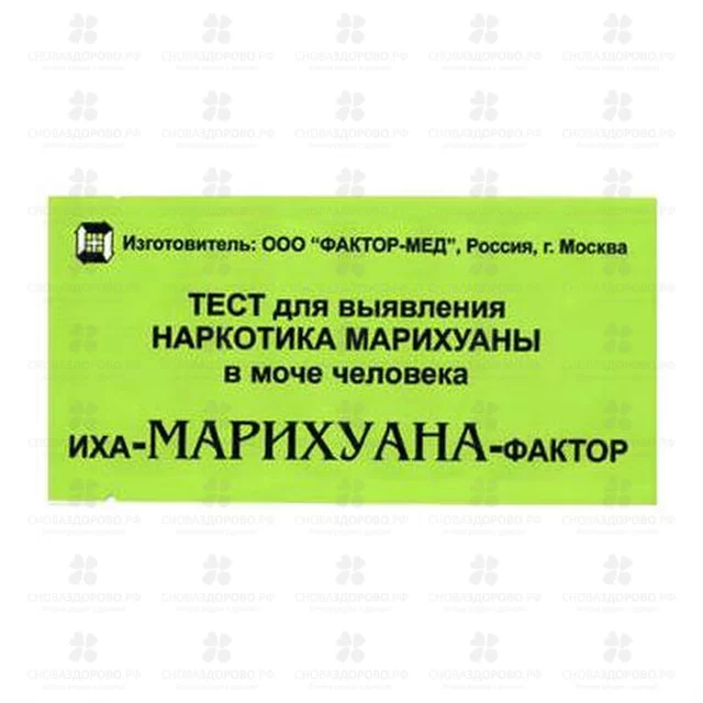 Тест для определения наркотиков в моче НТ-СКРИН (марихуана) ✅ 24216/06909 | Сноваздорово.рф