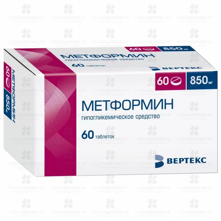 Метформин таблетки 850 мг №60 ✅ 25193/06087 | Сноваздорово.рф