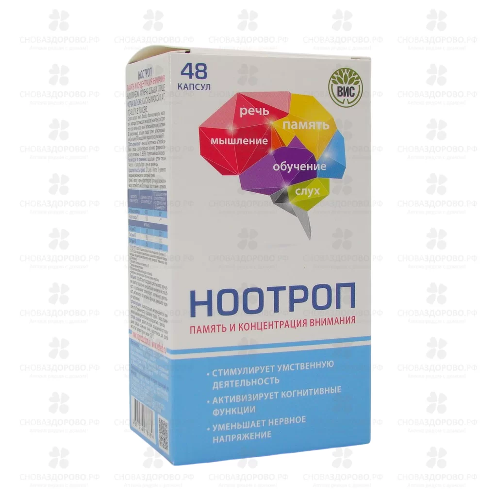 Ноотроп капсулы №48 (БАД) ✅ 18964/06089 | Сноваздорово.рф