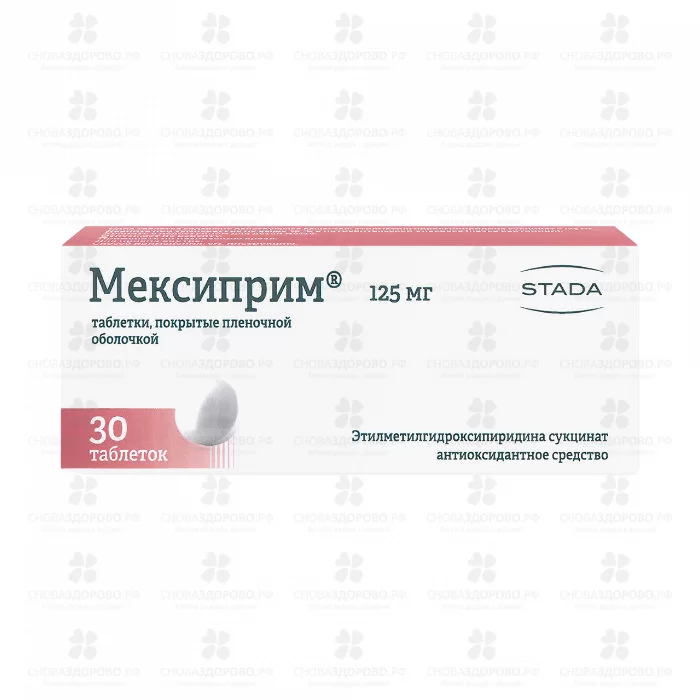 Мексиприм таблетки покрытые пленочной оболочкой 125мг №30 ✅ 14732/06159 | Сноваздорово.рф