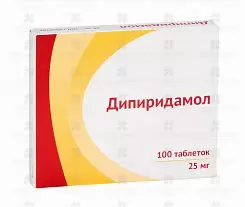 Дипиридамол таблетки покрытые пленочной оболочкой 25мг №100 ✅ 27433/06162 | Сноваздорово.рф