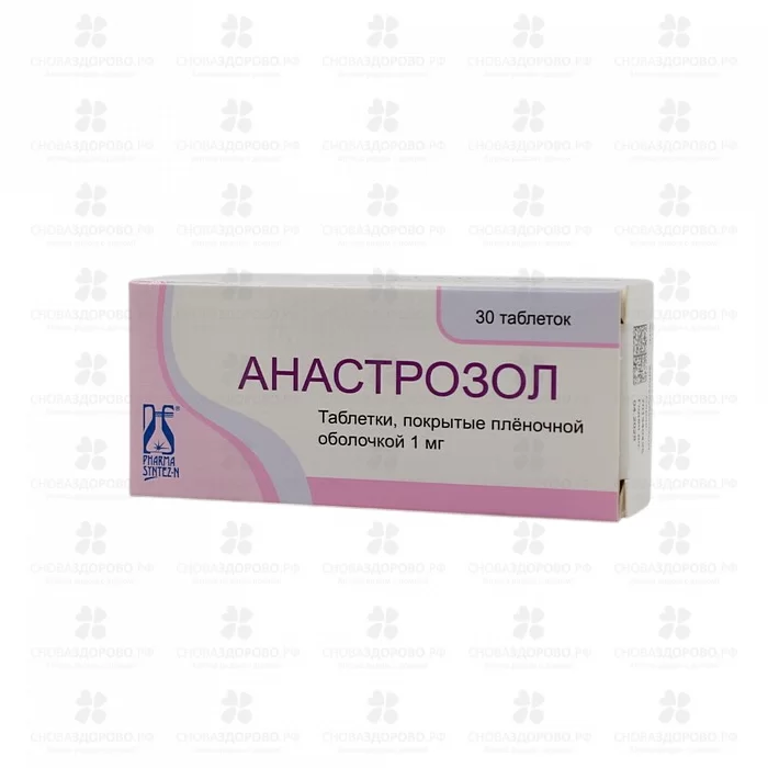 Анастрозол таблетки покрытые пленочной оболочкой 1мг №30 ✅ 26230/06196 | Сноваздорово.рф