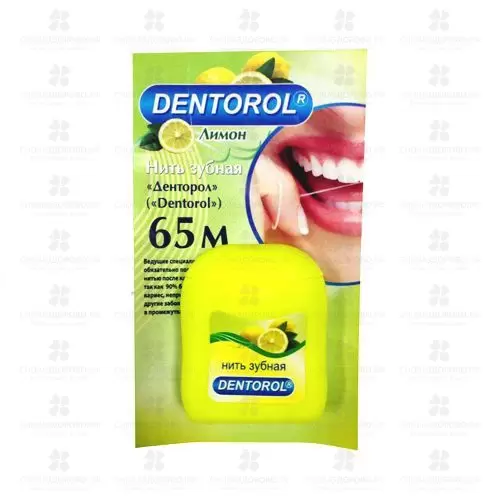 Зубная нить ДЕНТОРОЛ вощеная антисепт. Лимон 65м ✅ 29409/06954 | Сноваздорово.рф