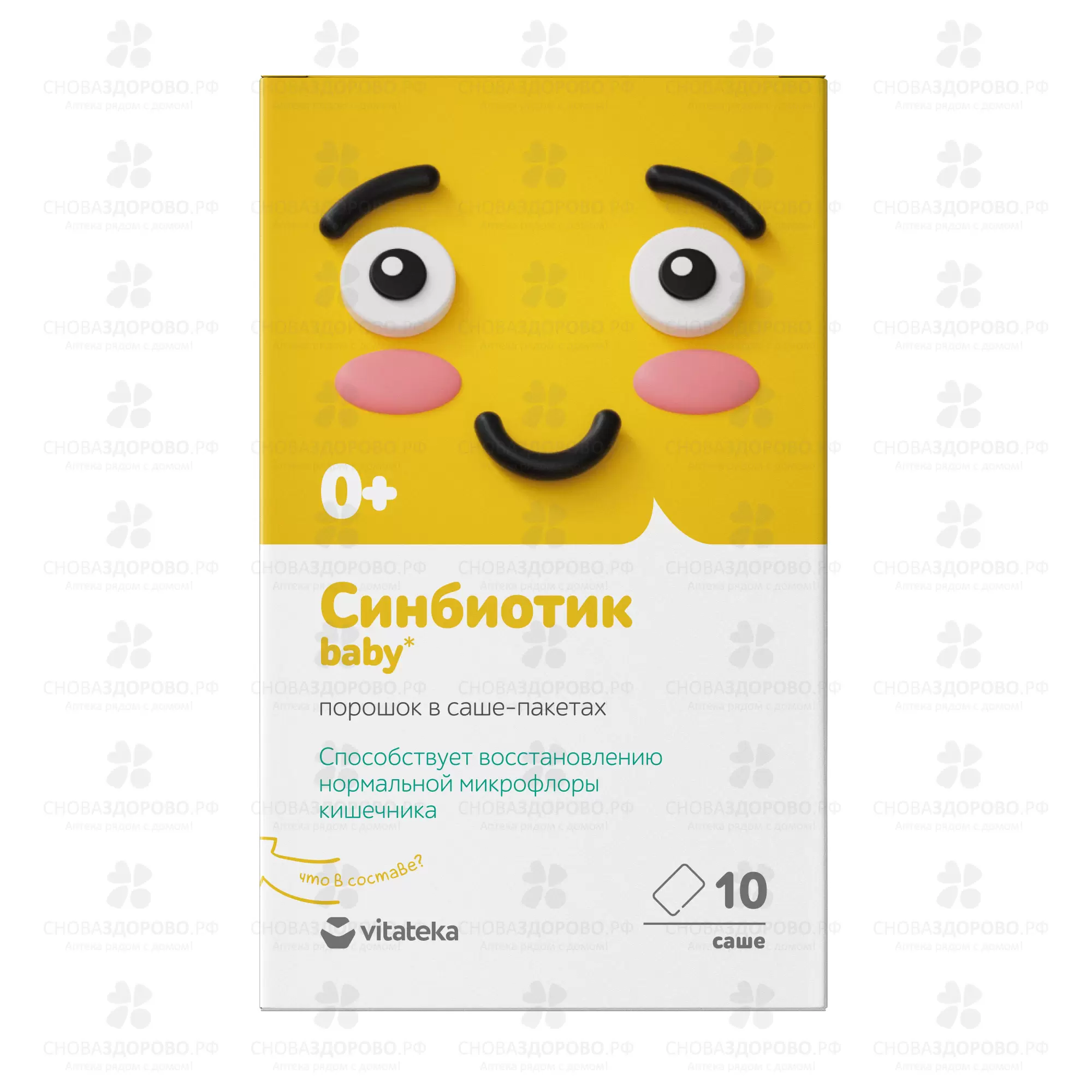 Витатека Синбиотик Бэби порошок 1г №10 саше (БАД) ✅ 40715/06148 | Сноваздорово.рф