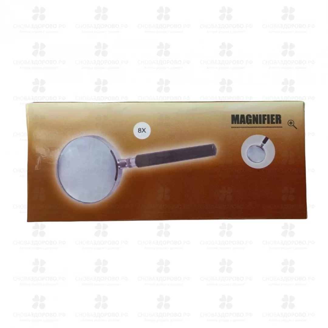Лупа ЛП2 8-кратная ✅ 43884/06993 | Сноваздорово.рф