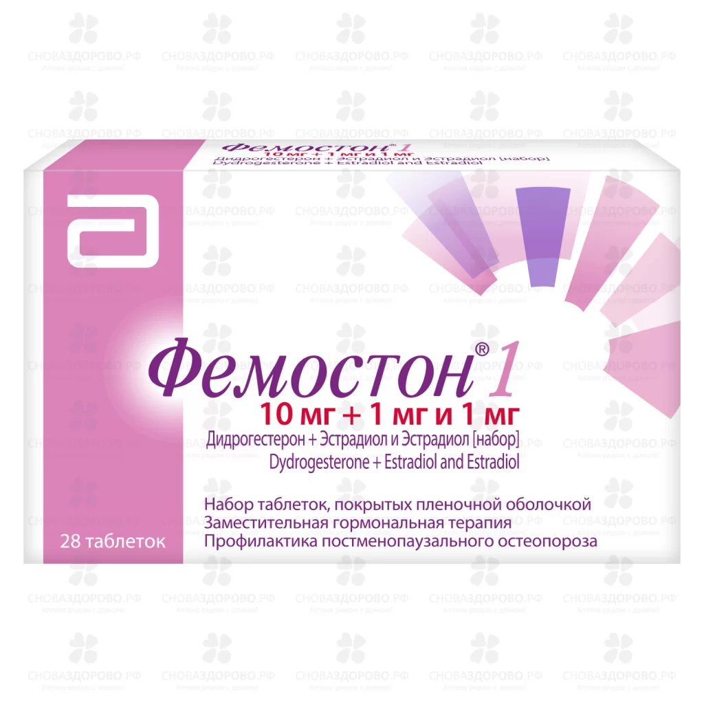 Фемостон 1 набор таблеток покрытых пленочной оболочкой 10мг+1мг и 1мг №28 ✅ 08551/06217 | Сноваздорово.рф