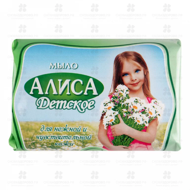 Алиса Мыло детское 150г ✅ 28484/06885 | Сноваздорово.рф