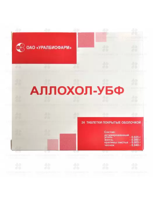 Аллохол -УБФ таблетки покрытые оболочкой №24 ✅ 22544/06906 | Сноваздорово.рф