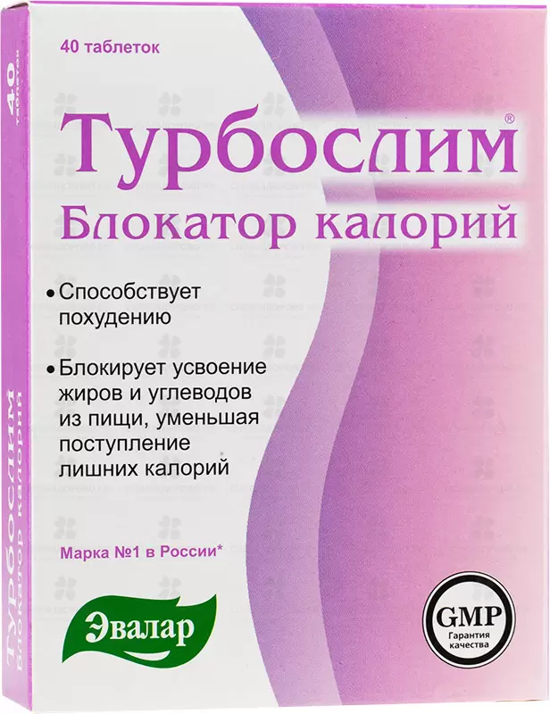Турбослим Блокатор калорий таблетки 0,56г №40 (БАД) ✅ 16127/06218 | Сноваздорово.рф