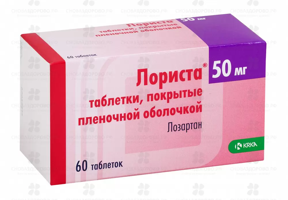 Лориста таблетки покрытые пленочной оболочкой 50 мг №60 ✅ 17655/06133 | Сноваздорово.рф