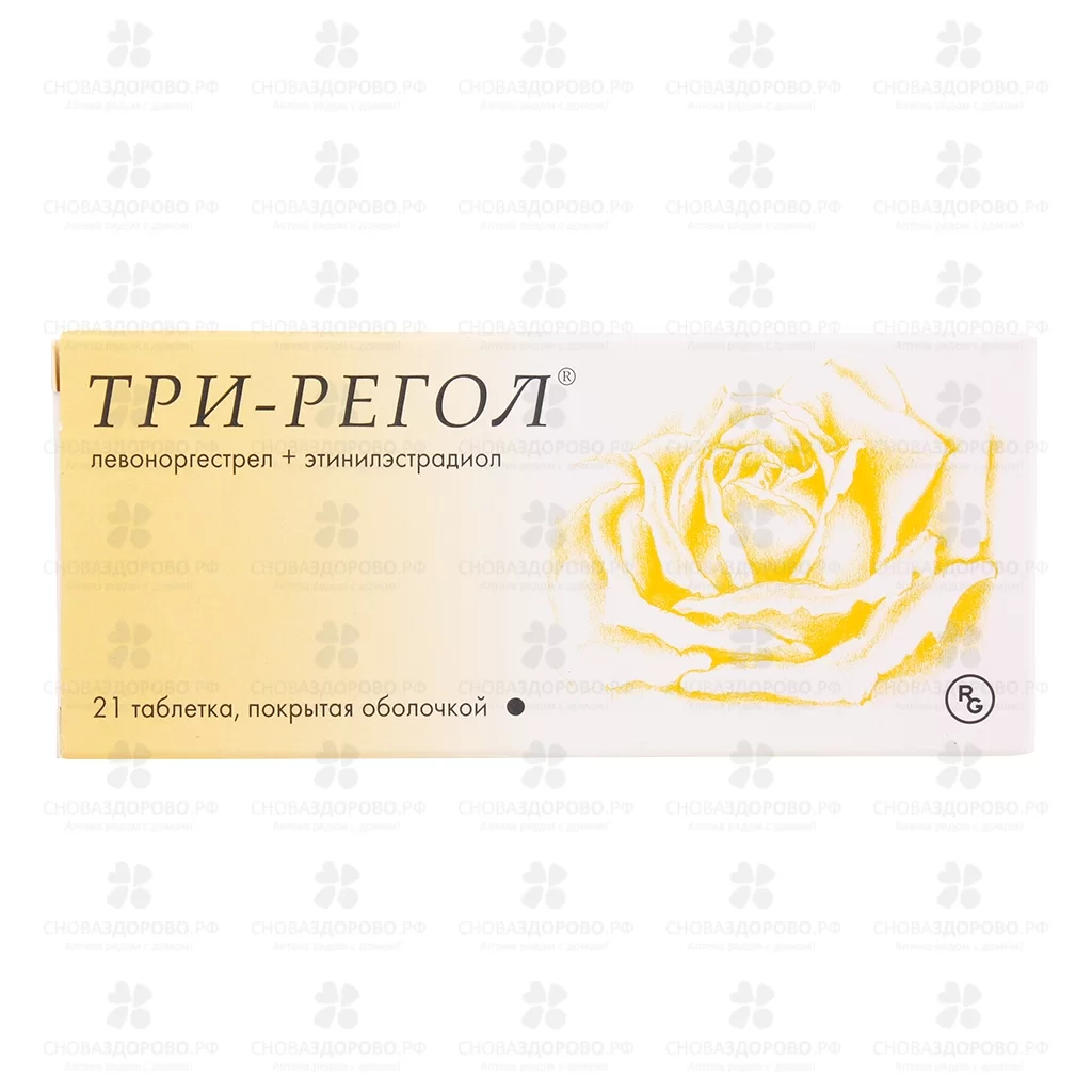 Три-регол таблетки покрытые оболочкой №21 ✅ 09388/06093 | Сноваздорово.рф