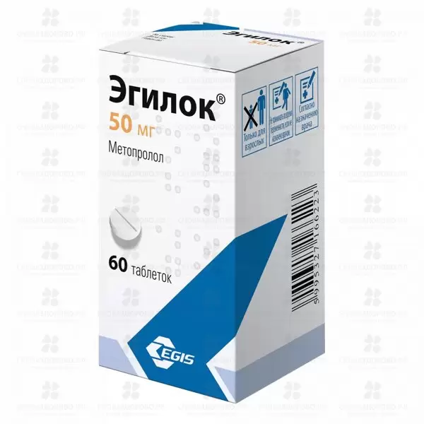 Эгилок таблетки 50 мг №60 ✅ 06846/06219 | Сноваздорово.рф