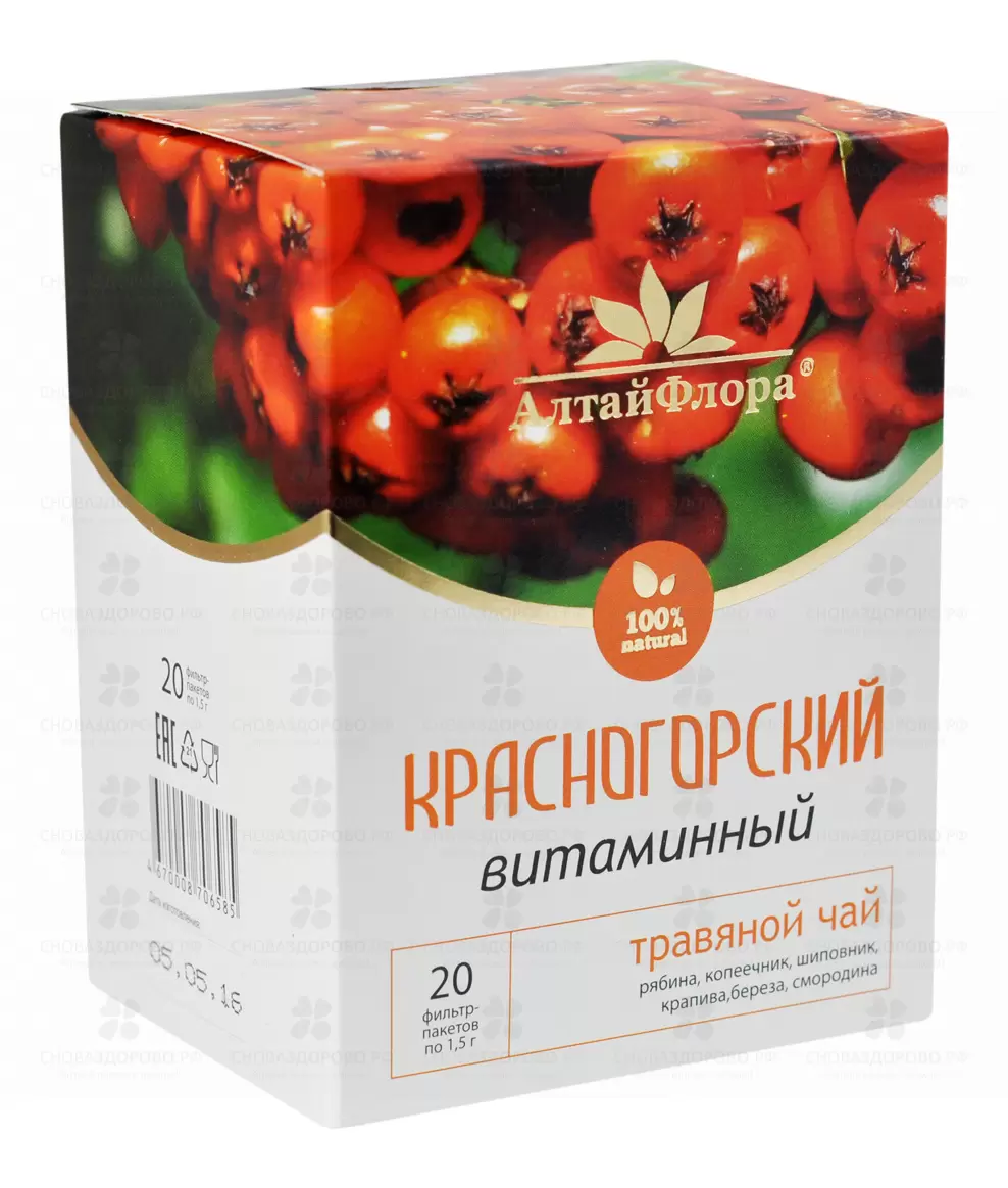 Чайный напиток Красногорский "Витаминный" фильтр-пакеты 1,5г №20 ✅ 14350/06656 | Сноваздорово.рф